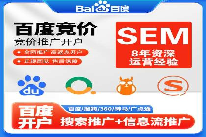 百度SEM代运营案例分享：打造品牌知名度